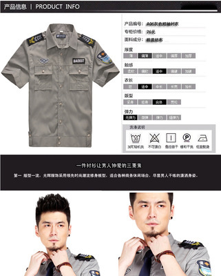 批發采購制服、工作服-廠家批發新款夏季保安襯衣 短袖襯衣 保安服 物管服 新式保.
