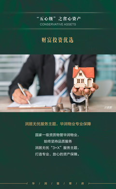 韶山路中軸,華潤壹號(hào)作品