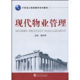 21世紀工程管理學系列教材?現(xiàn)代物業(yè)管理 - 所有類別 - 亞馬遜
