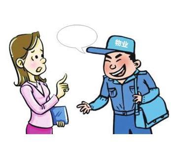 有政策說物業(yè)公司可以不開具發(fā)票?簡直是無稽之談!_財經(jīng)_網(wǎng)