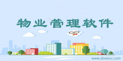 智慧物業新選擇 如何挑選適合的物業管理軟件與App