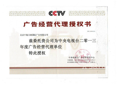 北京58同城 央視新聞頻道廣告代理的專業選擇