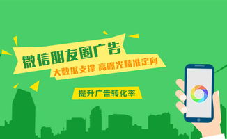 全面解析微信朋友圈廣告 價格、計費方式、開戶費用與代理商合作指南