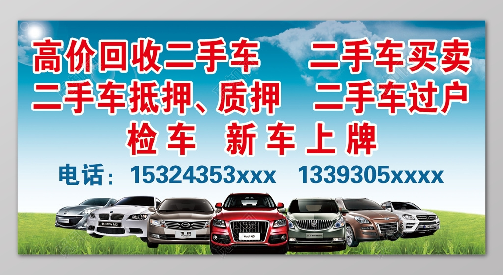 高價回收二手車 二手交易與新車服務一站式解決方案