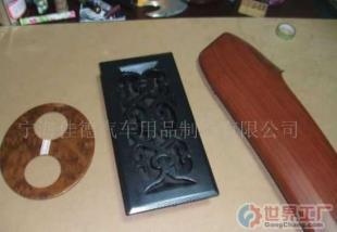 汽車內飾件木紋批發(fā) 價格、廠家及產(chǎn)品信息解析