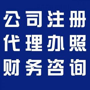 廣平資本投資咨詢公司注冊代辦指南 流程、優(yōu)勢與注意事項