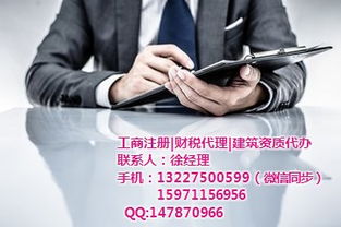 襄陽國樂財務咨詢有限責任公司 一站式企業服務專家，助力企業穩健發展
